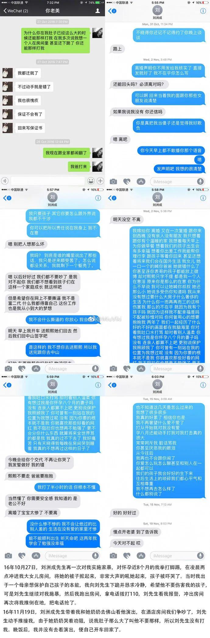 刘洲成QQ空间（刘洲成前妻林苗现状）