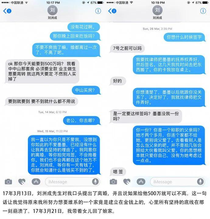 刘洲成QQ空间（刘洲成前妻林苗现状）