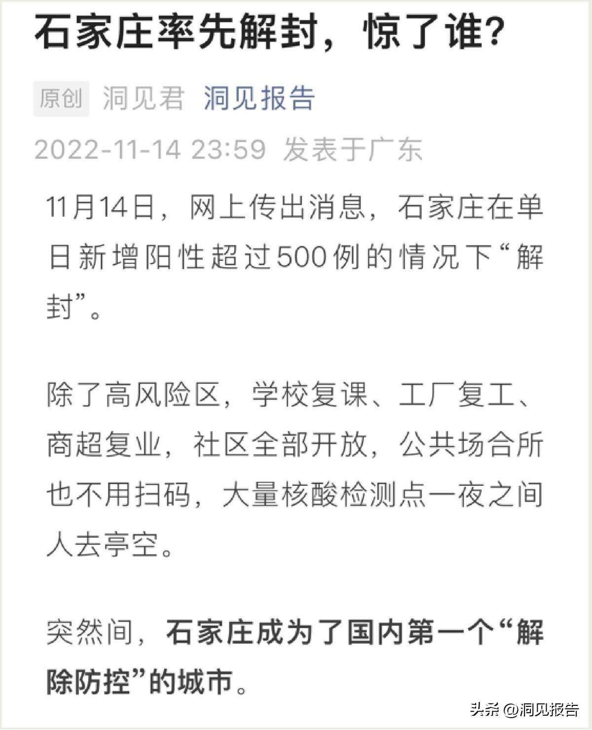 “抗疫3年其实我们清零了很多次”（中国抗疫多长时间清零）